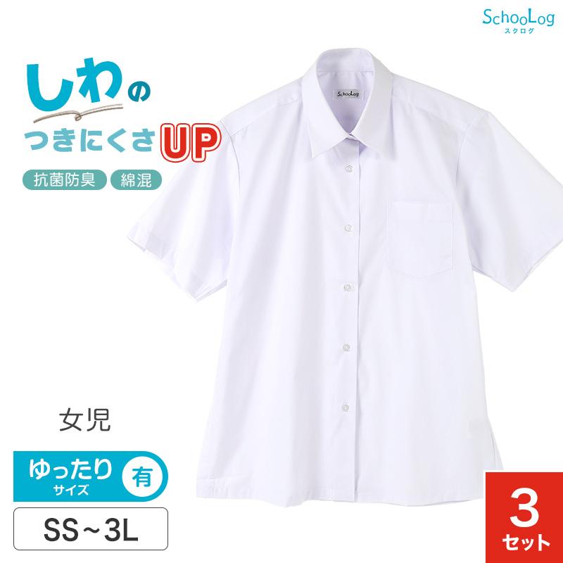 スクールシャツ 女子 半袖 カッターシャツ 学生 形態安定 3枚セット Ss 内祝い A体 3l 中学生 ノーアイロン 制服 B体 高校生 学生服 ワイシャツ 学校 白 Yシャツ