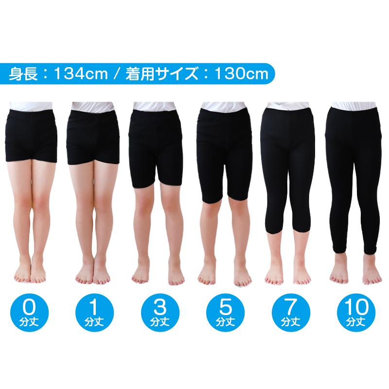 キッズ スパッツ レギンス 綿 0分丈 100cm〜160cm (短め 一分丈 子供 