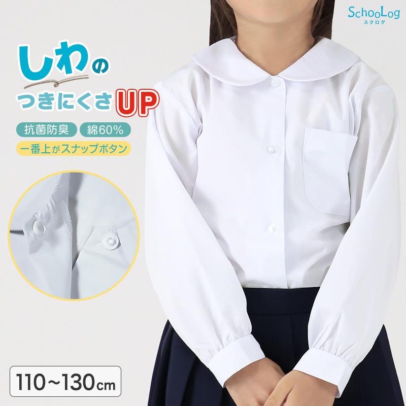 SchooLog（スクログ） 長袖ブラウス 第1ボタンがスナップボタン 