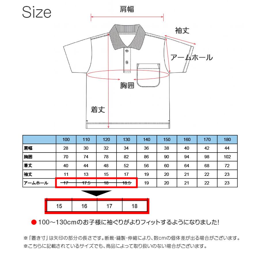 SchooLog（スクログ） スクール ポロシャツ 半袖 キッズ 子供 制服