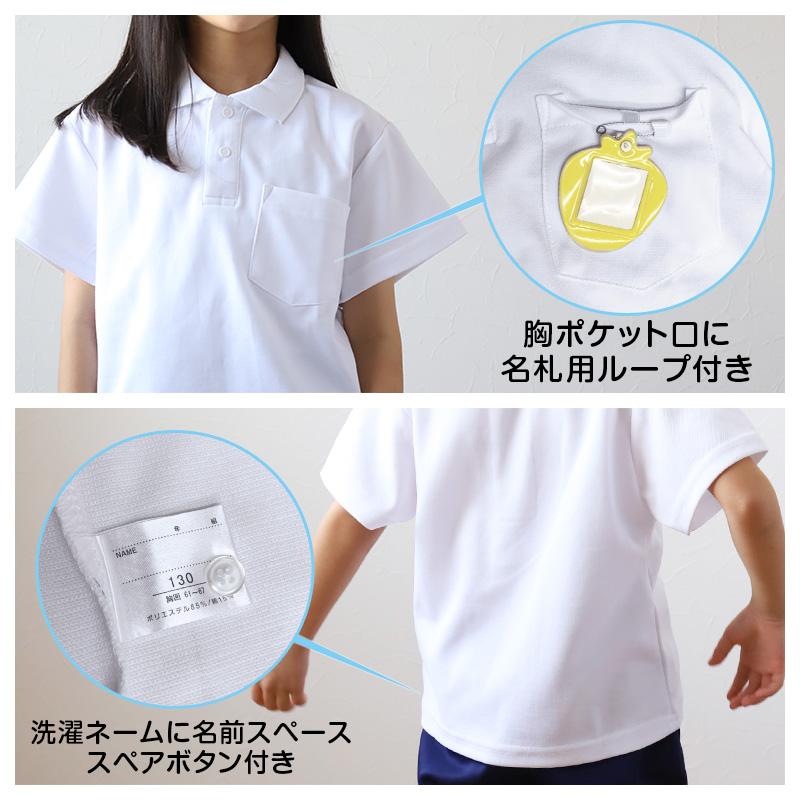 SchooLog（スクログ） キッズ ポロシャツ 半袖 スナップボタン 小学生 