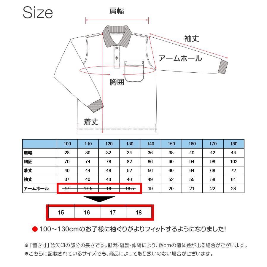 スクール ポロシャツ 長袖 キッズ 子供 スナップボタン スクールシャツ 男子 女子 100 110 120 130 140 150 160 170 180 cm 制服 小学生 | SchooLog | 09