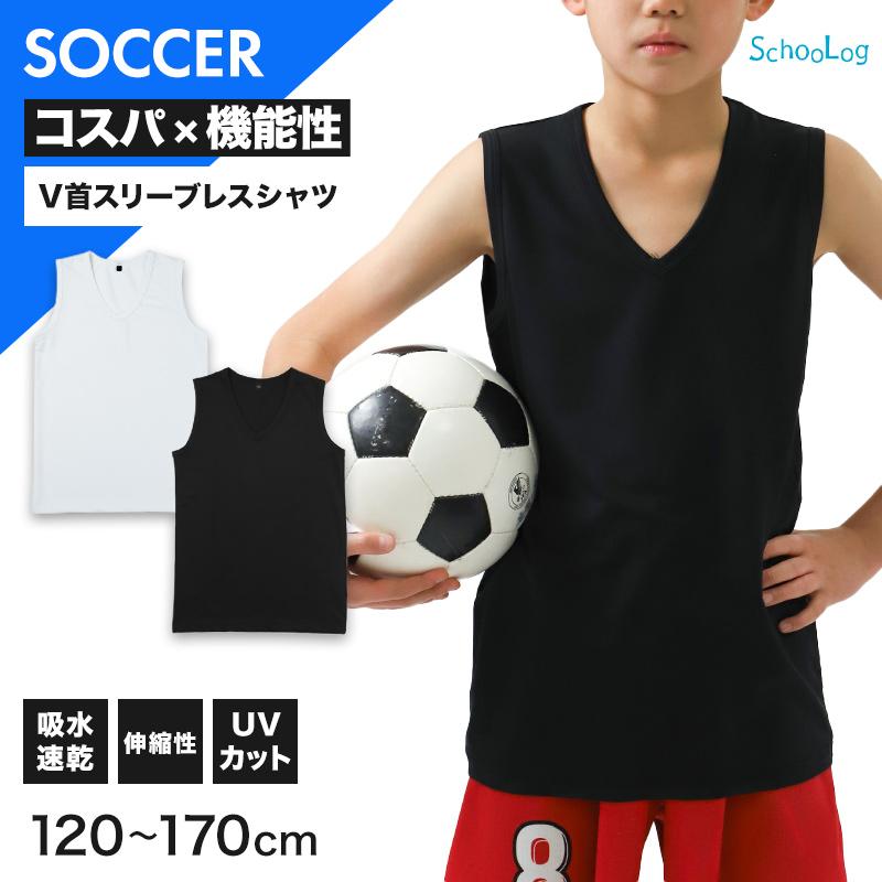 SchooLog（スクログ） キッズ サッカー インナー ジュニア スポーツ