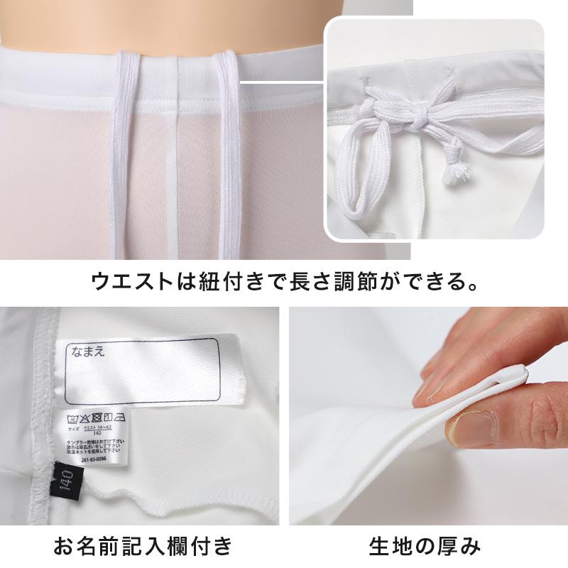 SchooLog（スクログ） キッズ バスケ インナー 3分丈 スパッツ 紐付き 