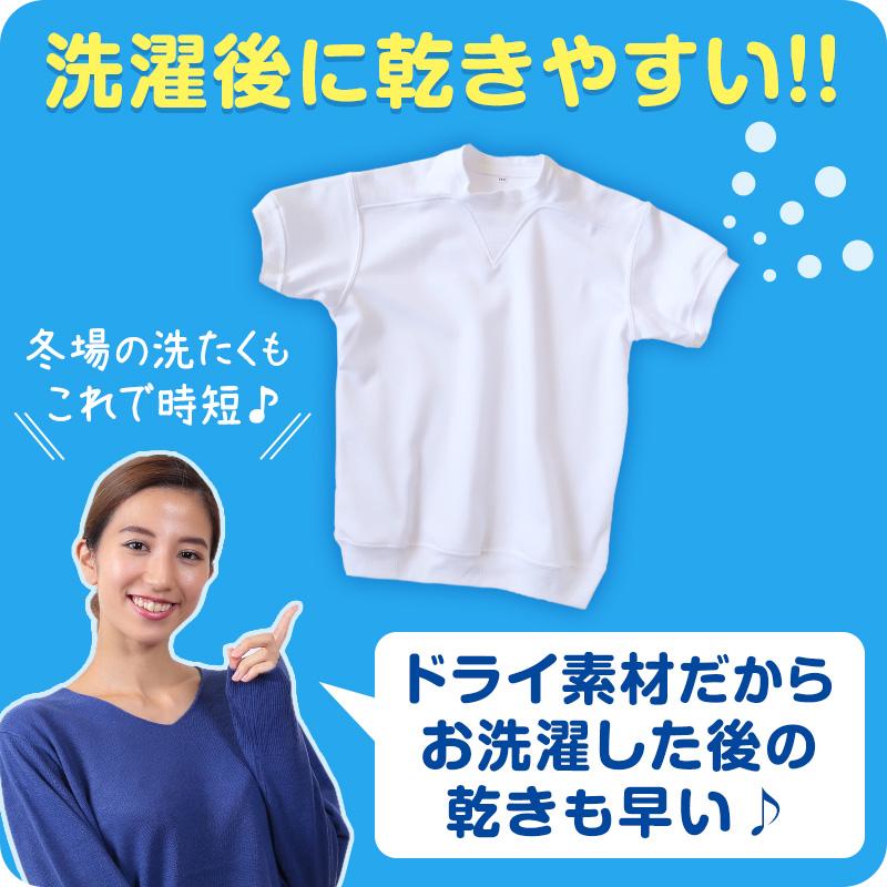 SchooLog 体操服 半袖 ドライ ヨーク 体操着 小学生 小学校 110 SchooLog 体操服 半袖 ドライ ヨーク 体操着 小学生 小学校 110