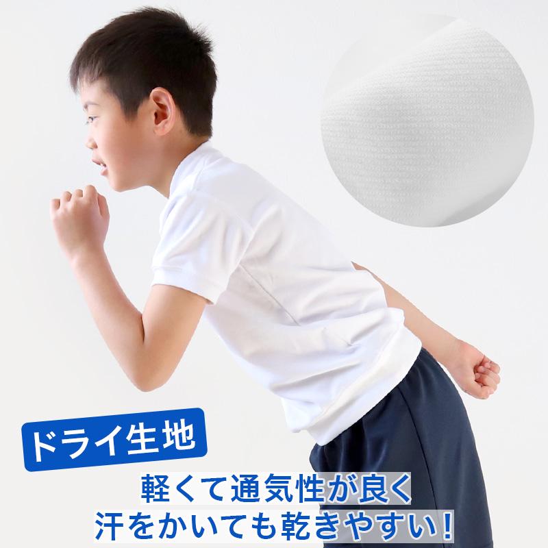 SchooLog（スクログ） 体操服 半袖 ドライ 速乾 大きいサイズ 男子