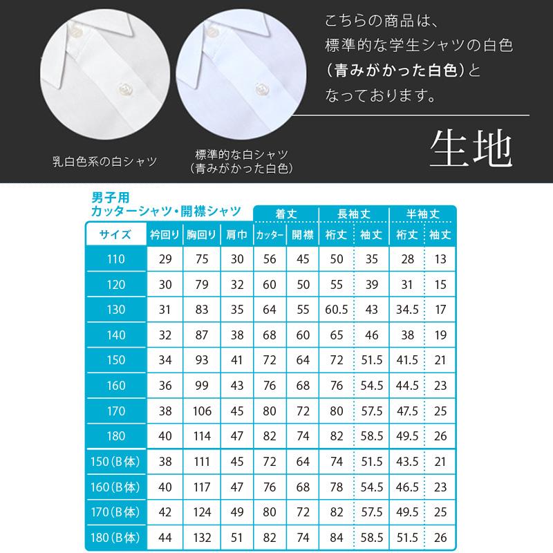 SchooLog スクールシャツ 長袖 男子 ストレッチ カッターシャツ SchooLog スクールシャツ 長袖 男子 ストレッチ カッターシャツ