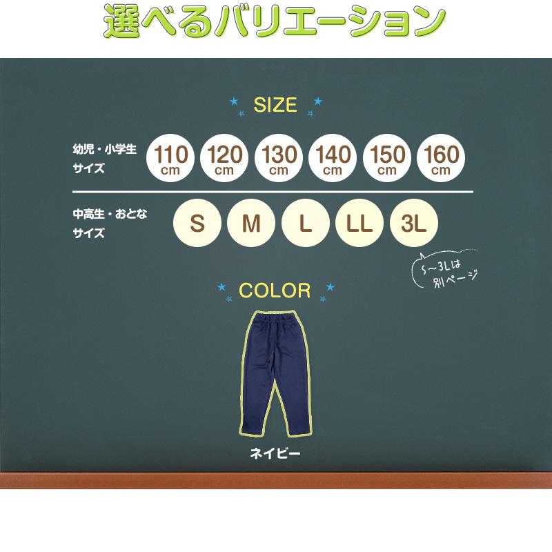 SchooLog（スクログ） 体操服 長ズボン 厚手 秋冬 小学生 体操着