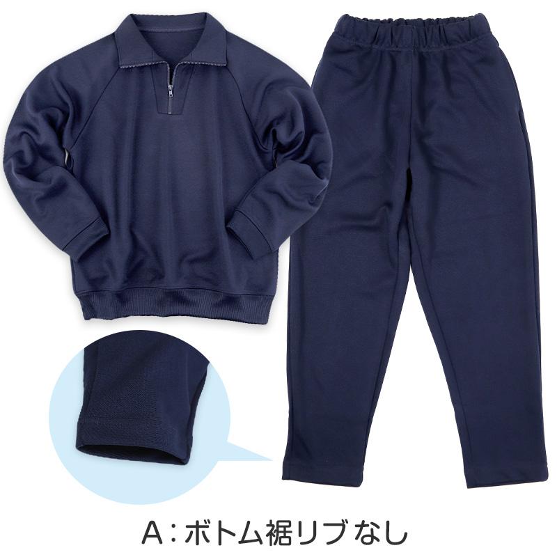 新品3Lサイズ 中学体操服 長袖・長パンツ上下 体操服 上下セット 厚手スムース 秋 冬 体操着 長袖 長ズボン