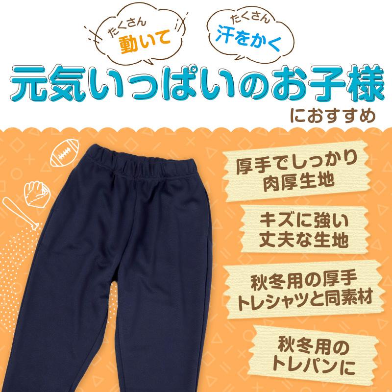 SchooLog（スクログ） 体操服 長ズボン 厚手スムース トレーニング
