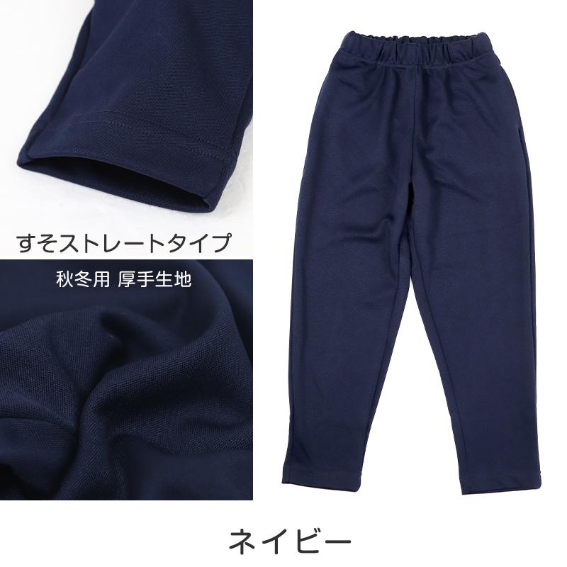 SchooLog（スクログ） 体操服 長ズボン 厚手スムース トレーニング