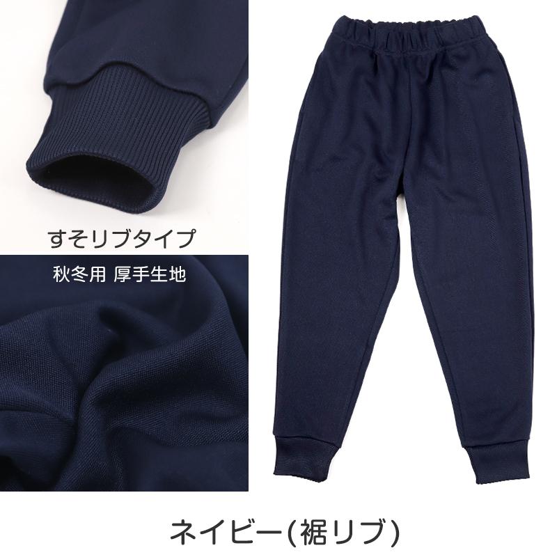 SchooLog（スクログ） 体操服 長ズボン 厚手スムース トレーニング