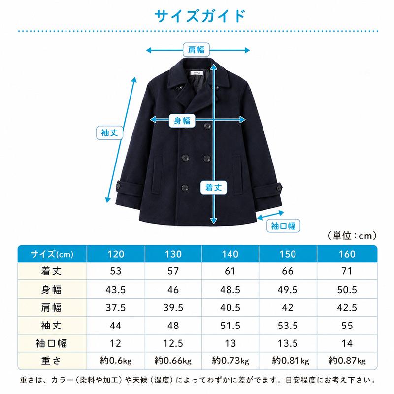 SchooLog（スクログ） キッズ ピーコート 小学生 スクールコート 軽い