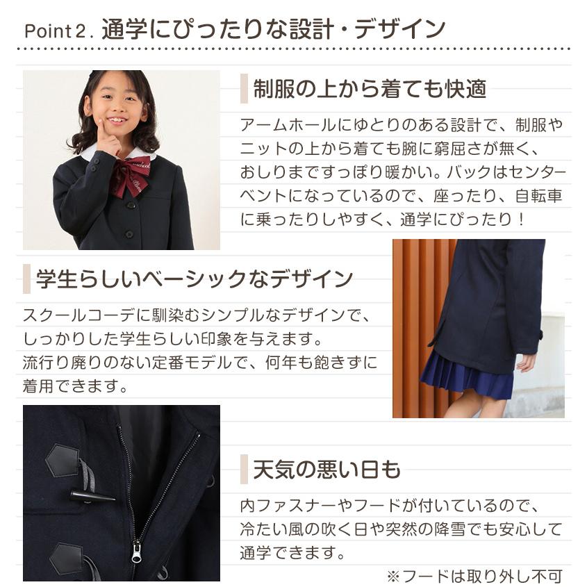 SchooLog（スクログ） 小学生 ダッフルコート スクールコート 男の子