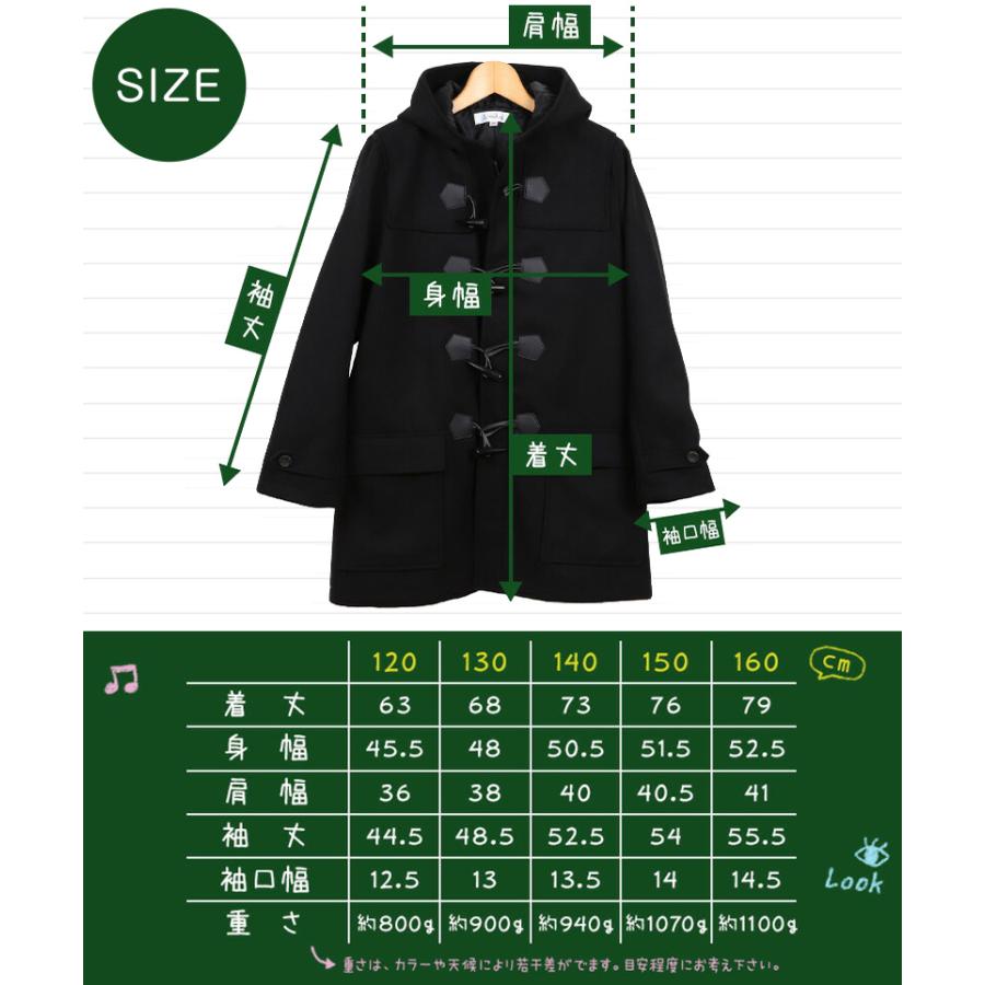 SchooLog（スクログ） 小学生 ダッフルコート スクールコート 男の子