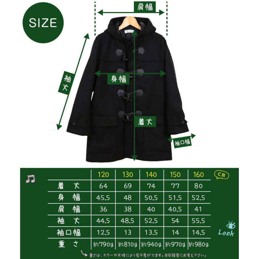 SchooLog 小学生 ダッフルコート 学生 スクールコート 女子 男子