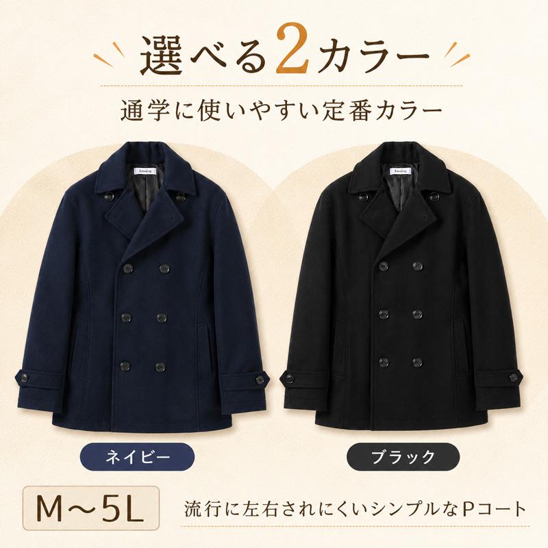 國學院久我山中高男子指定　ネイビー Lサイズ ピーコート SchooLog（スクログ） スクールコート 中学生 ピーコート 男子 女子