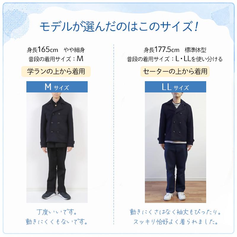 SchooLog（スクログ） スクールコート 中学生 ピーコート 男子 女子