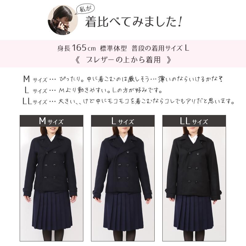 SchooLog スクールコート 中学生 ピーコート 男子 女子 軽い 黒 SchooLog スクールコート 中学生 ピーコート 男子 女子 軽い 黒
