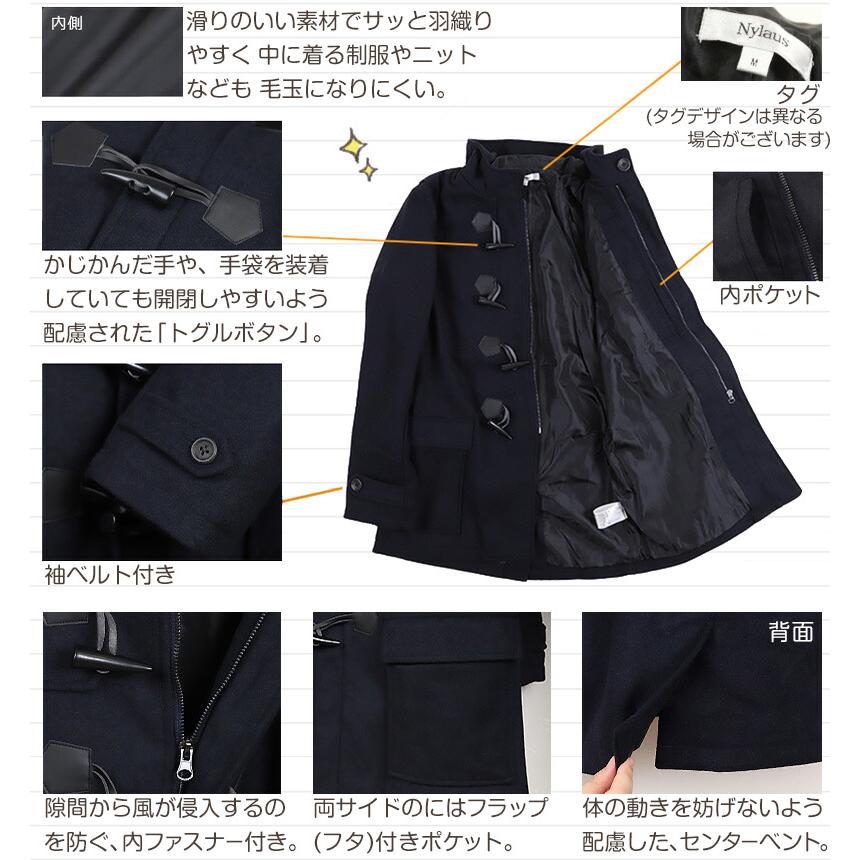 魅力的な ダッフルコート 学生 スクールコート 女子 男子 通学 制服 コート M 5l 中学生 高校生 防寒 ウール 軽い M L Ll 3l 4l 5l 送料無料 7 980円 Aynaelda Com