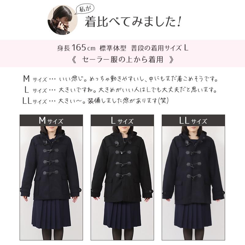 SchooLog ダッフルコート スクールコート 中学生 男子 女子 軽い 紺 黒 