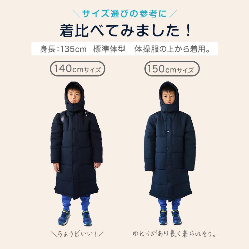 SchooLog（スクログ） ベンチコート キッズ ジュニア ジャケット