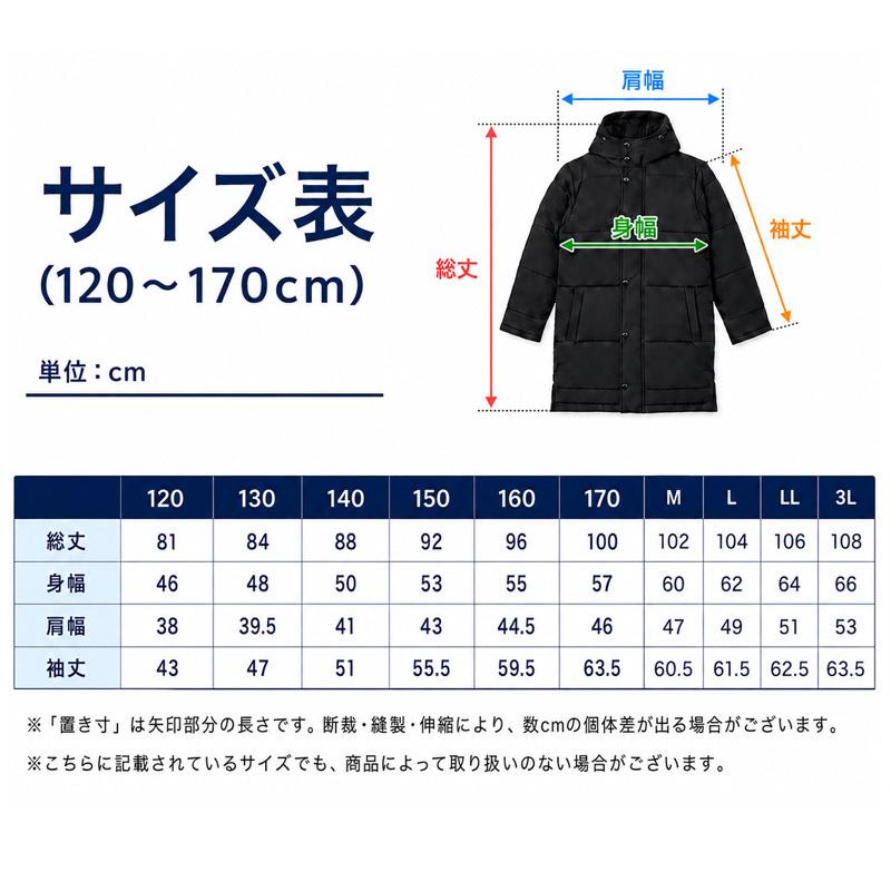 SchooLog（スクログ） ベンチコート キッズ ジュニア ジャケット