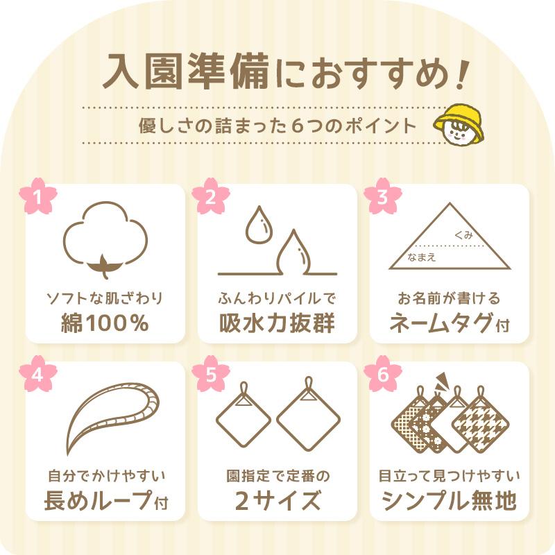 SchooLog（スクログ） ループ付き タオル ループタオル 綿100 ハンド