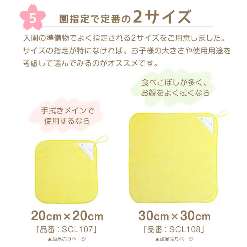 SchooLog（スクログ） 【5枚セット】 ループ付き タオル ループタオル