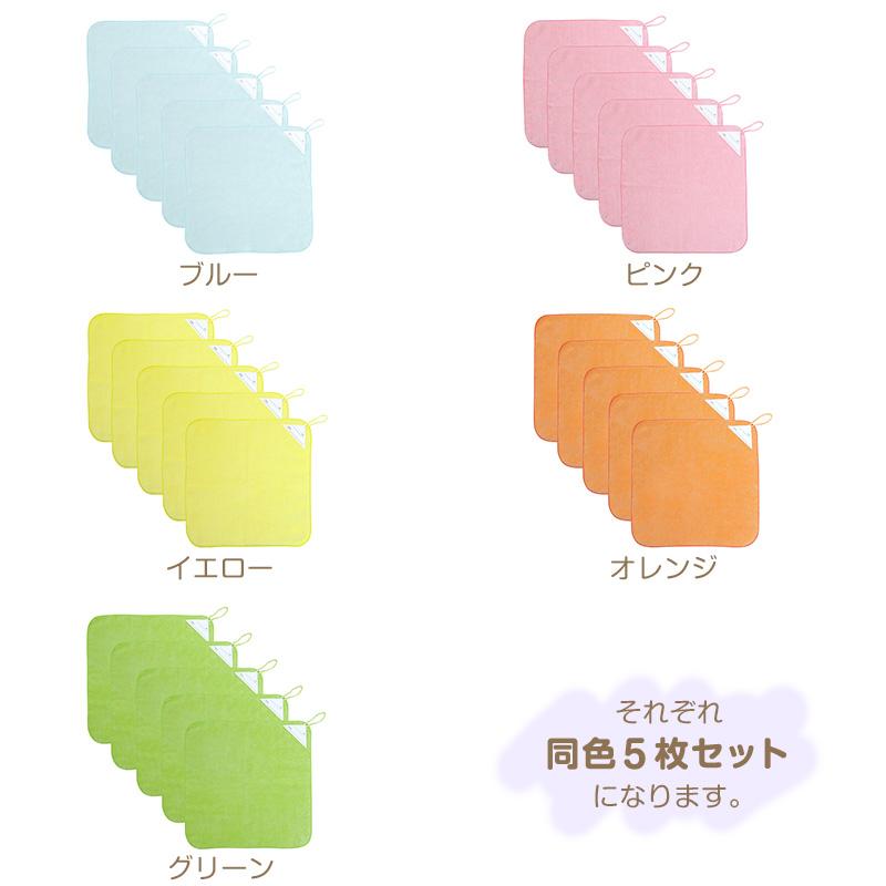 SchooLog（スクログ） 【5枚セット】 ループ付き タオル ループタオル
