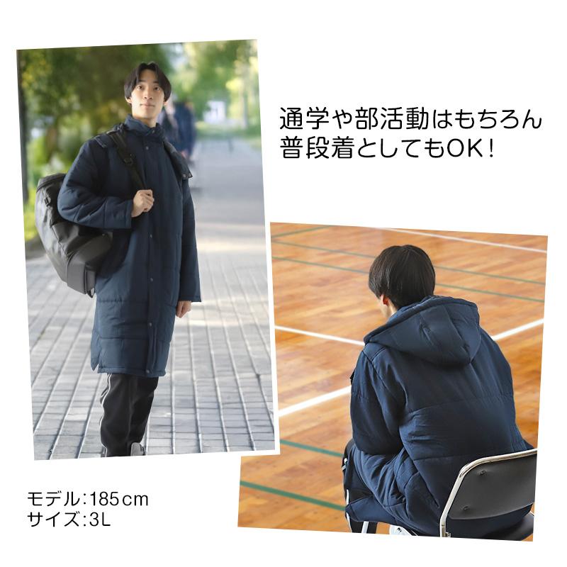 SchooLog（スクログ） 部活 ベンチコート ジュニア スポーツ サッカー