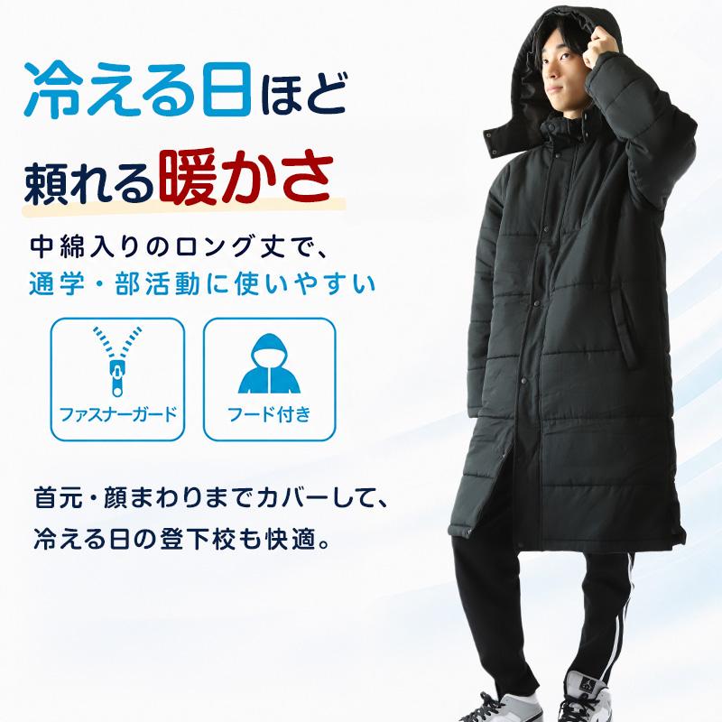 SchooLog（スクログ） 部活 ベンチコート ジュニア スポーツ サッカー
