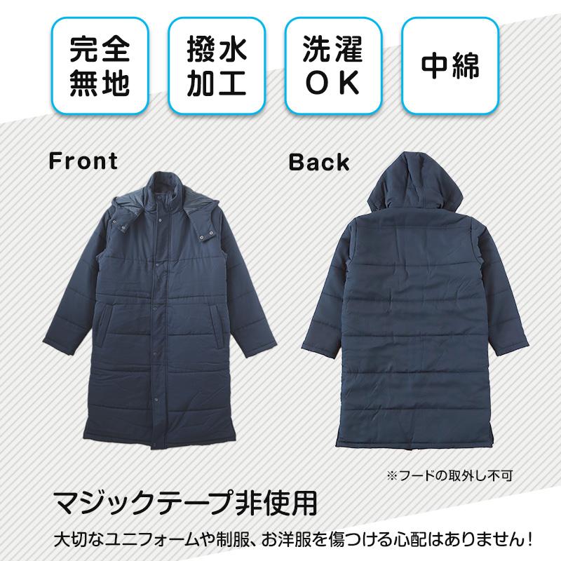 SchooLog（スクログ） 部活 ベンチコート ジュニア スポーツ サッカー