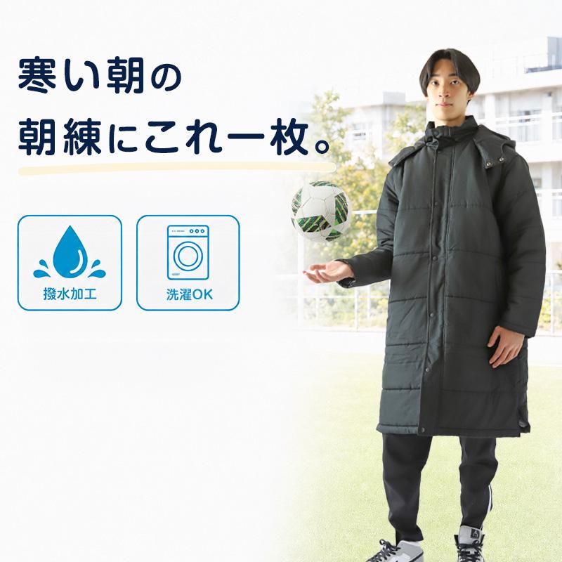 SchooLog（スクログ） 部活 ベンチコート ジュニア スポーツ サッカー