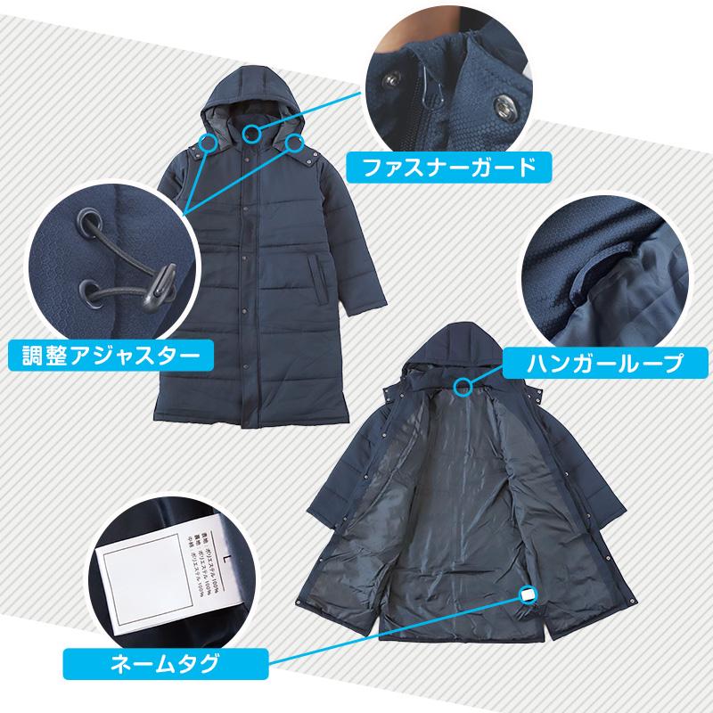 SchooLog（スクログ） 部活 ベンチコート ジュニア スポーツ サッカー