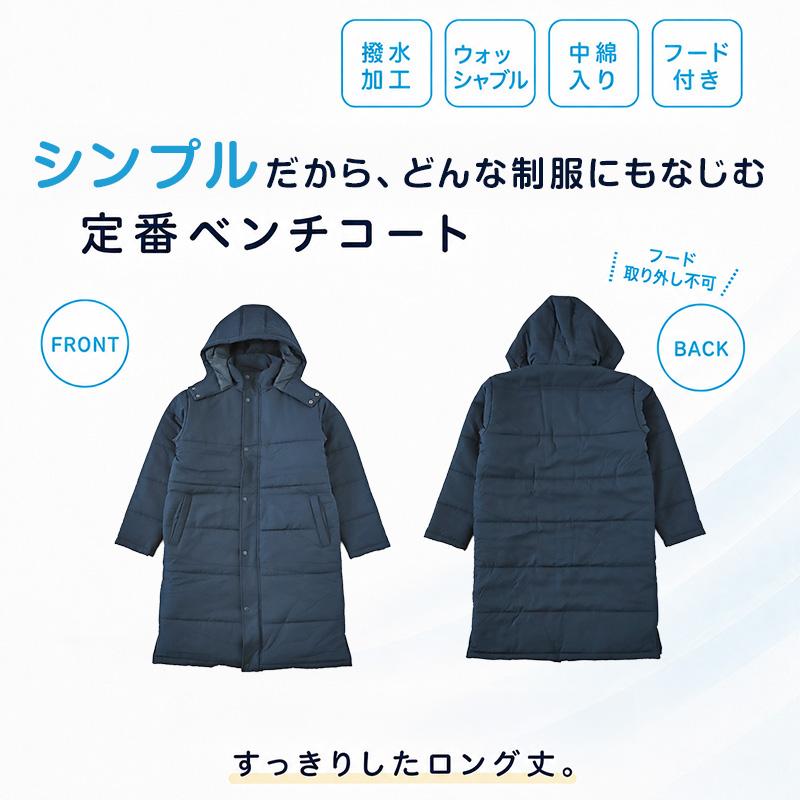 SchooLog（スクログ） 部活 ベンチコート ジュニア スポーツ サッカー