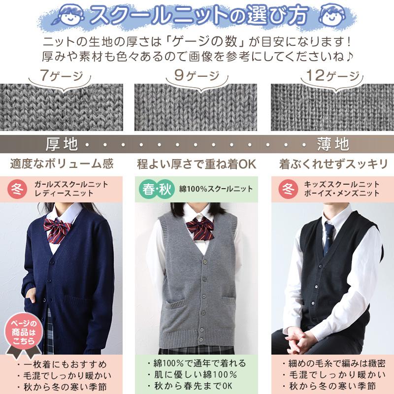 SchooLog スクールセーター 女子 高校生 制服 ニット セーター SchooLog スクールセーター 女子 高校生 制服 ニット セーター