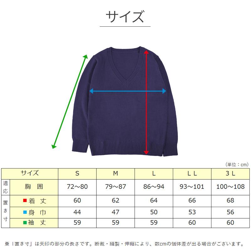 SchooLog（スクログ） スクールセーター 女子 ウール 高校生 制服
