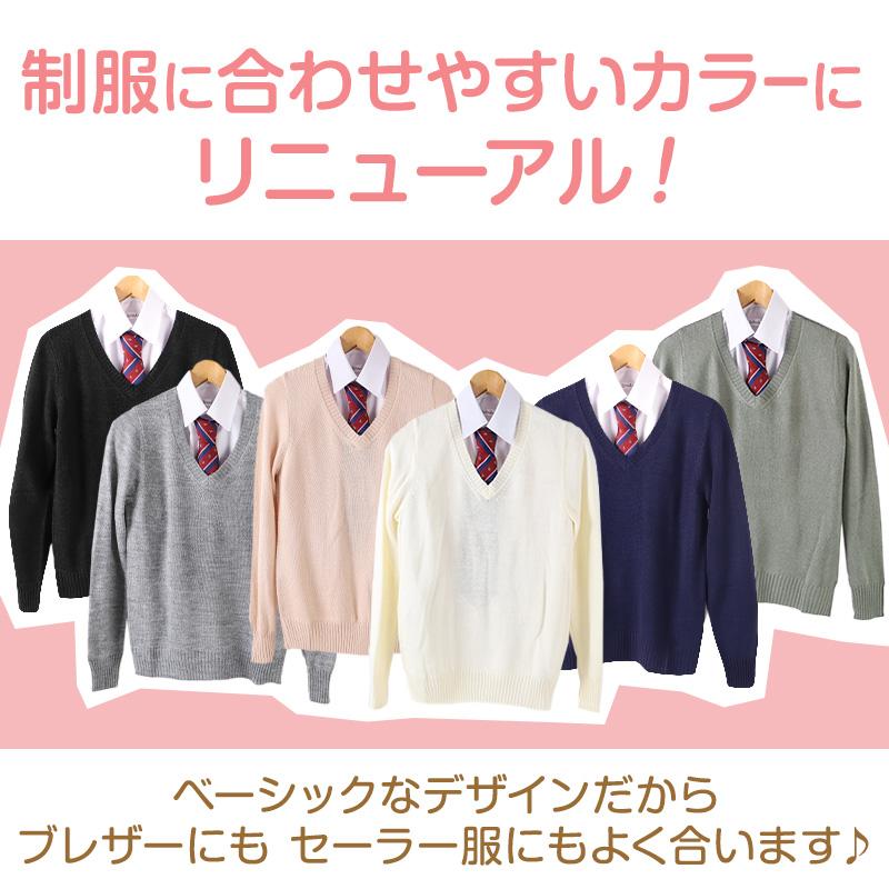 SchooLog（スクログ） スクールセーター 女子 ウール 高校生 制服