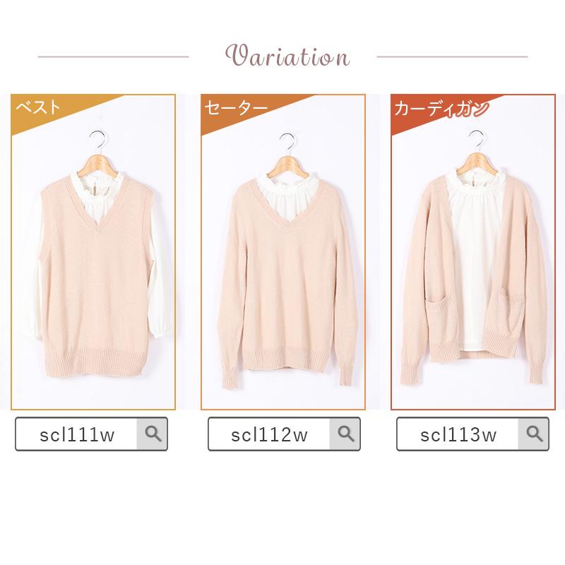 Suteteko（ステテコ） オフィス vネック ニット 洗える レディース