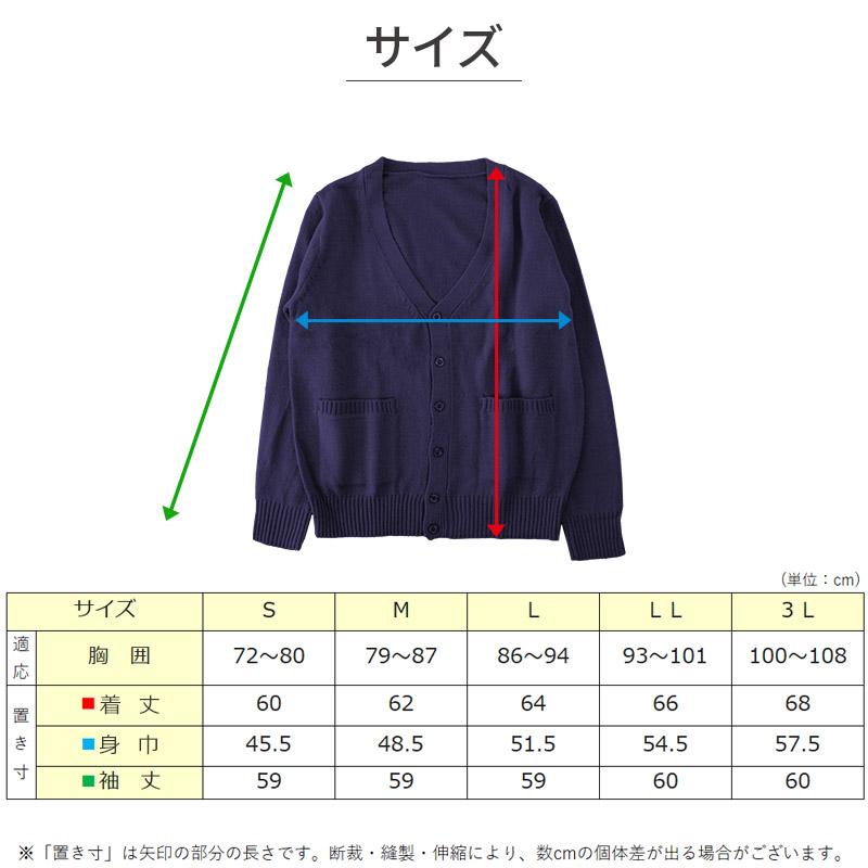 SchooLog（スクログ） スクールカーディガン 女子 高校生 ウール