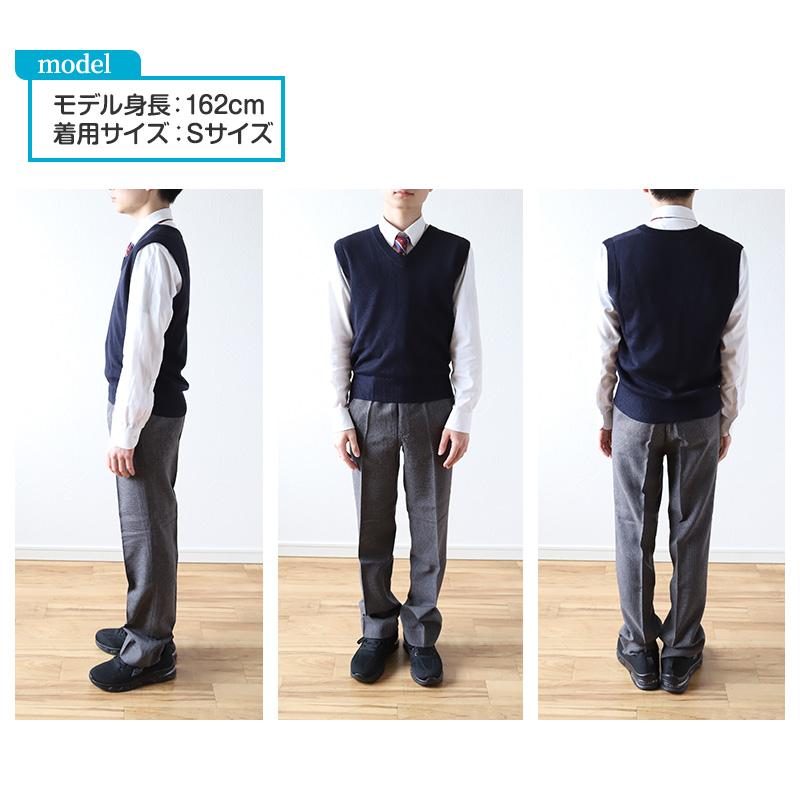 SchooLog ベスト 男子 スクールベスト Vネック S〜3L 洗える