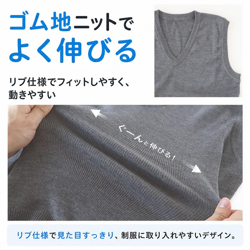 SchooLog（スクログ） ベスト 男子 スクールベスト Vネック S〜3L