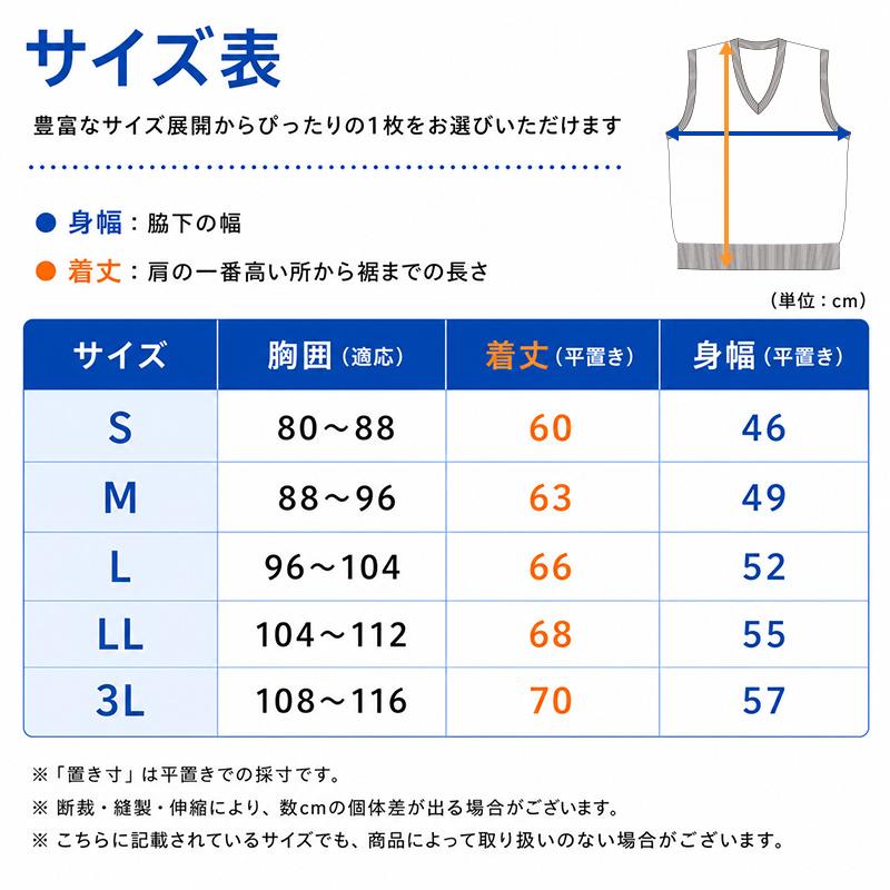 SchooLog（スクログ） ベスト 男子 スクールベスト Vネック S〜3L