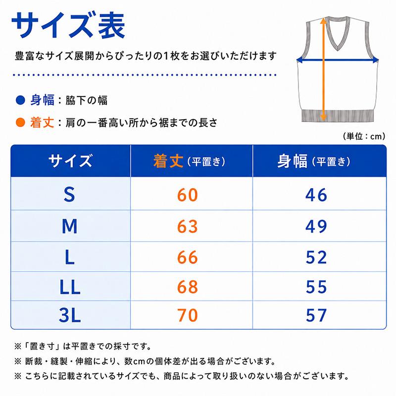 SchooLog（スクログ） ベスト 男子 スクールベスト Vネック S〜3L