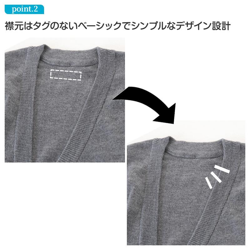 SchooLog（スクログ） スクールベスト 男子 前あき Vネック ニット