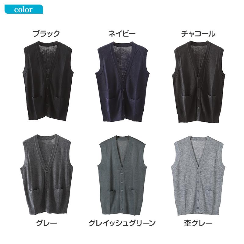 SchooLog（スクログ） スクールベスト 男子 前あき Vネック ニット 