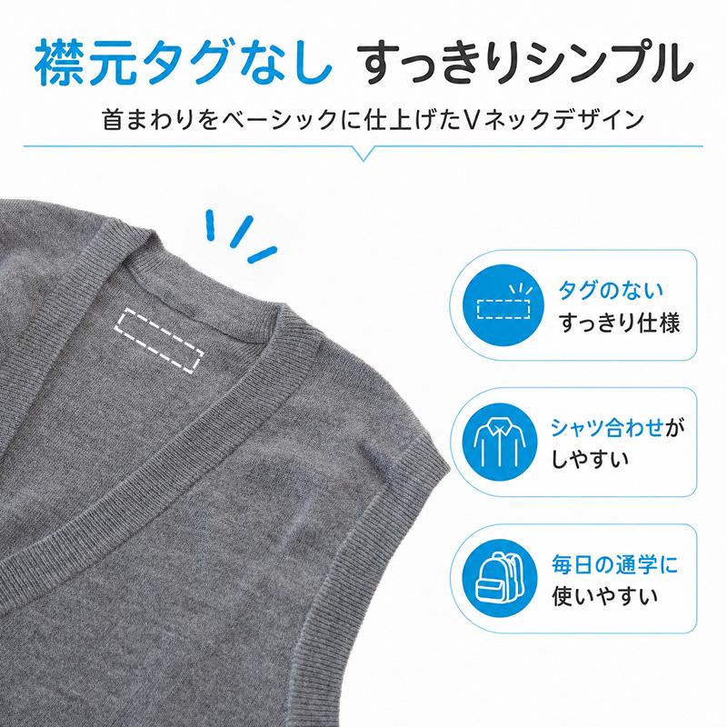 SchooLog（スクログ） スクールベスト 男子 前あき Vネック ニット