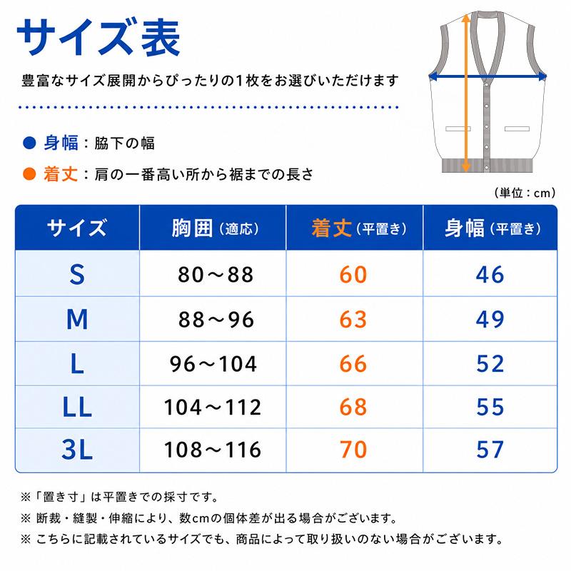 SchooLog（スクログ） スクールベスト 男子 前あき Vネック ニット