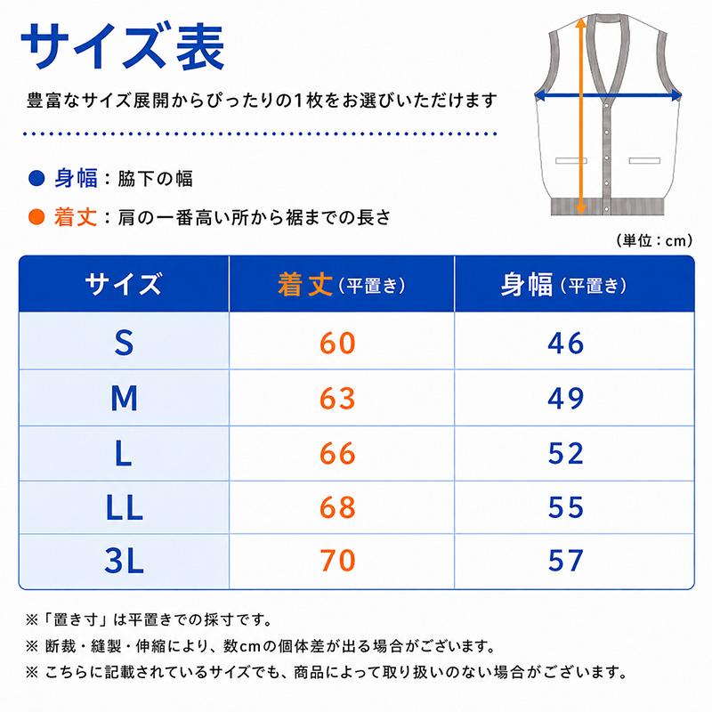 SchooLog（スクログ） スクールベスト 男子 前あき Vネック ニット